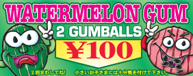 ガンボ−ル